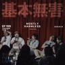 Ep199 未来生活指南｜我 夺 快 乐
