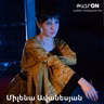 ԹատրON | Միլենա Ավանեսյան