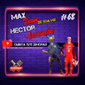 Max Jean e Hector Assunção | Motocross Podcast #68