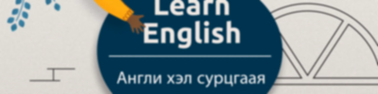 SBS Learn English Mongolian