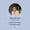 2676.درخت انجیر معابد (قسمت پنجاه و یکم)