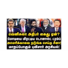 மோடியை பகிரங்கமாக மிரட்டிய ட்ரம்ப்| அமெரிக்காவை அச்சுறுத்தும் சீனா|Adv Shhiva| |Journalist Anbu