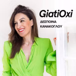 GiatiOxi