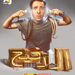 eldhyh radio