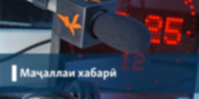 Маҷаллаи хабарӣ