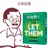 遠看像是一本雞湯大全，仔細一看才發現真的是神作｜《隨他們去》
