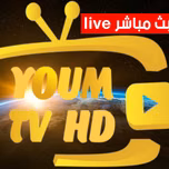 YOUM TV HD راديو يوم تيفي
