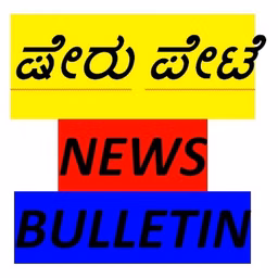 SUNRISE NEWS BULLETIN