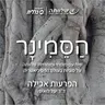 פרק 14- הפרעות אכילה