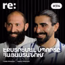 #314 Րաֆֆի Թոխալյան, Արթուր Պետրոսյան - Պարաշուտ, պարկուր և սնոբորդ. ինչու՞ փորձել