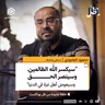 أبو صلاح.. حكاية الصوت الذي رافق غزة بالتصبير والتثبيت | محمود العمودي | ظل بودكاست