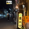 朝ラン16℃。秋祭りの文化の伝播と朝夕暗い今日この頃とアンニュイな日々と長生きと孫の写真。#2004 from Radiotalk