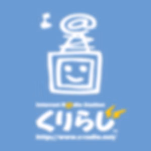 サイクリングPodcast ～くりらじ～