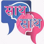 Radio Saath Saath
