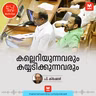 കല്ലെറിയുന്നവരും കയ്യടിക്കുന്നവരും | Bulls Eye | Business Podcast
