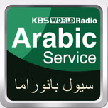 [KBS WORLD Radio] رسائل المستمعين