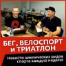 Китайский Новый год, зимняя Олимпиада в Пекине 2022. Кто выиграл Марчалонгу 2022?