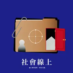 【社會線上】刑事特搜➤澎湖神壇腐屍案 「驅魔」鞭死3命只判2年 |EP176