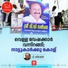 വെള്ള വേഷക്കാർ വന്നിറങ്ങി; നാട്ടുകാർക്കു കോള് | Bulls Eye | Podcast | Business Podcast