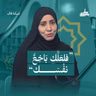 فَلَعَلَّكَ بَاخِعٌ نَّفْسَكَ