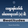 EP01 - Beatitude | စိတ်နှလုံးနှိမ့်ချသောသူအတွက် ကောင်းကင်နိုင်ငံ