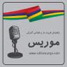 مهاجرت به موریس، راهنمای فریت بار و قوانین گمرکی