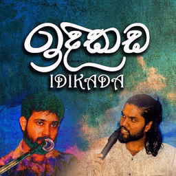 Idikada
