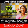 మీ పిల్లలను లీడర్స్‌గా పెంచడం ఎలా? | The Secret to Great Parenting | AVS Sireesha | #TGVT222