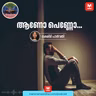 ആണോ പെണ്ണോ... | Ayinu Podcast | Manorama Online Podcast
