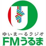 FMうるま (FM Uruma) 配信中