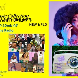 MUSICS/ሙዚቃ
