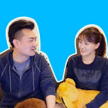 老高與小茉 Mr & Mrs Gao