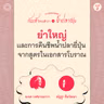SS 9 EP. 02 ยำใหญ่ และการคืนชีพน้ำปลายี่ปุ่นจากสูตรในเอกสารโบราณ - The Cloud Podcast