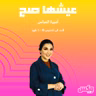 3eshha sa7 07 Jun 2023