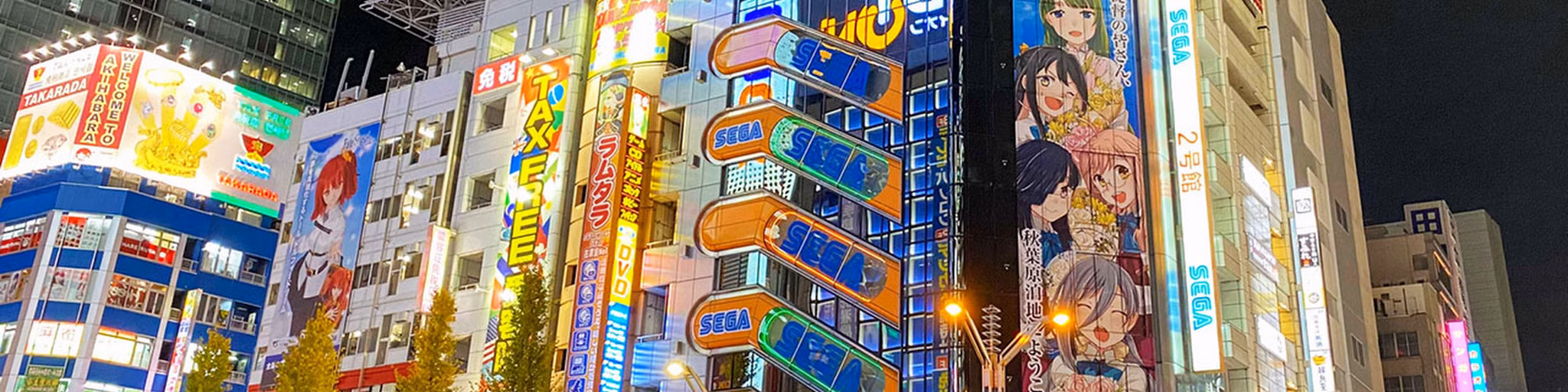Akiharadio
