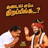 TVK அமைச்சரால் கதறும் அதிகாரிகள்? | US INDIA TRADE DEAL - TRUMP TWIST | CM VIJAY | Imperfect show
