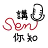 EP 100 專家教路:傭工齊來認識ASD