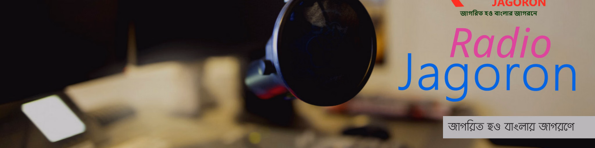 Radio Jagoron
