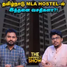 Mecca Pact: பலம் பெறும் Pakistan - INDIA -வுக்கு ஆபத்தா? | TN ASSEMBLY TVK DMK ADMK