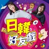 EP96｜《超能路人甲》失去了平凡生活，背負著拯救大家的使命！