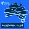 How do charities and individual fundraisers work in Australia? - ઓસ્ટ્રેલિયામાં દાન આપતા કે ભંડોળ ઉઘરાવતા પહેલાં જાણી લો આ મહત્વની બાબતો