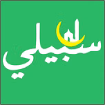 SABILI