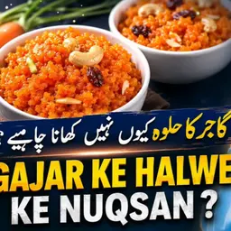 Gajar Ka Halwa Kyun Nhi Khana Chahiye? | Mufti Tariq Masood
