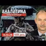 14.10 Операция "Вивальди" 4-й сезон. Угрозы Белого дома Украине
