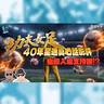 影評 :《功夫女足》: 40年星迷真心話影評 值唔值得入場?