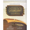 Fiqhi 11-04-17