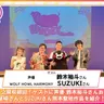 第571回放送 和田昌之と尾崎由香と世界のWADAX Radio