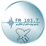 Radio Zwara for the Holy Quran