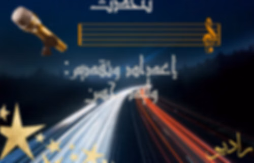 برنامج: أقلام تتحدث