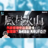 《風林火山》代表香港參選奧斯卡合理嗎? 為何唔選《再見UFO》《世外》? 大拆解奧斯卡最佳國際電影評選機制與內幕